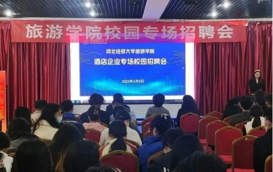 av影片
举办酒店企业专场校园招聘会